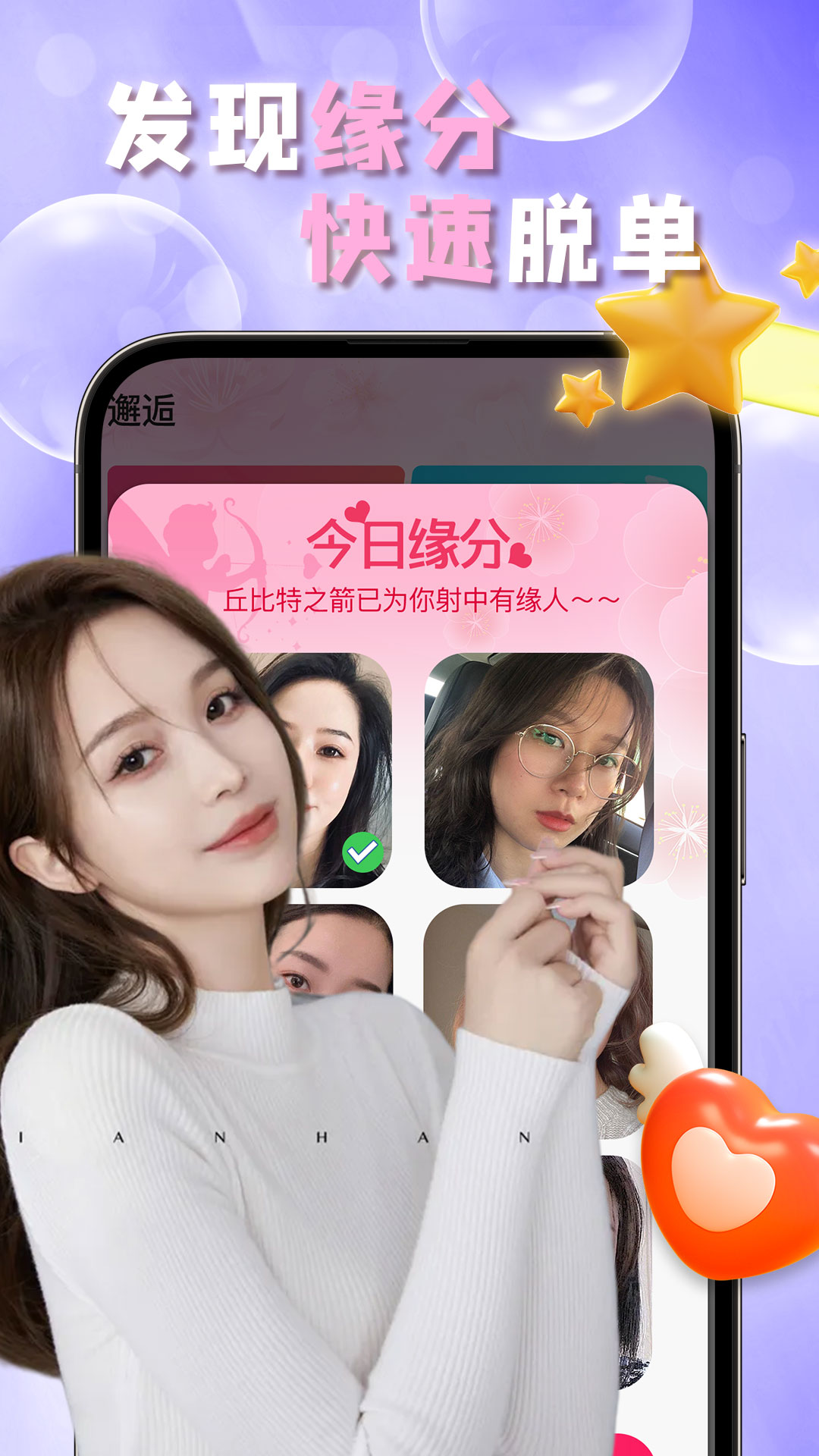 拾爱 1.2.5 最新版 3