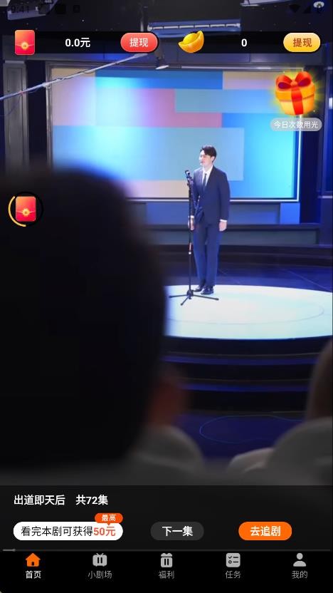 鹭鹭剧场追剧软件 v1.8.0 安卓版 4