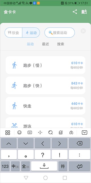 食卡卡 v2.0.0 安卓版 7