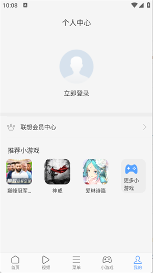 绿茶浏览器 v8.6.0.1_store_rls 安卓版 3
