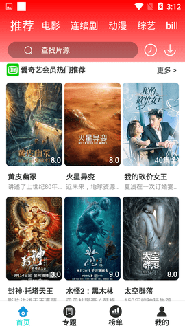 鱿鱼tv电视版直播盒子 v4.1.8 安卓版 2