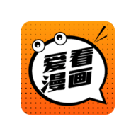 爱看漫画下载官方正版-爱看漫画app官方应用下载最新版