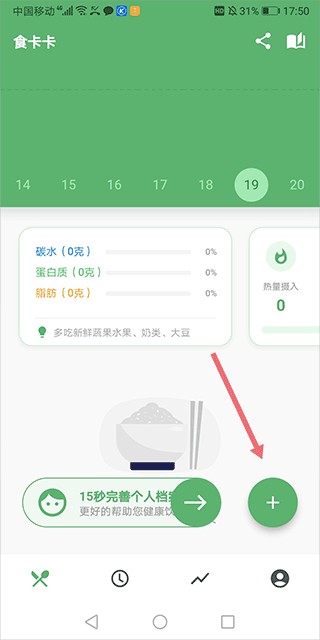 食卡卡 v2.0.0 安卓版 8