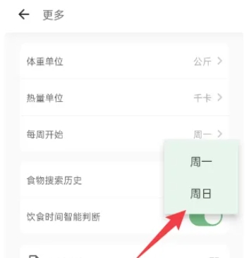 食卡卡 v2.0.0 安卓版 9
