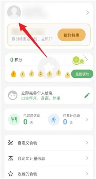 食卡卡 v2.0.0 安卓版 14