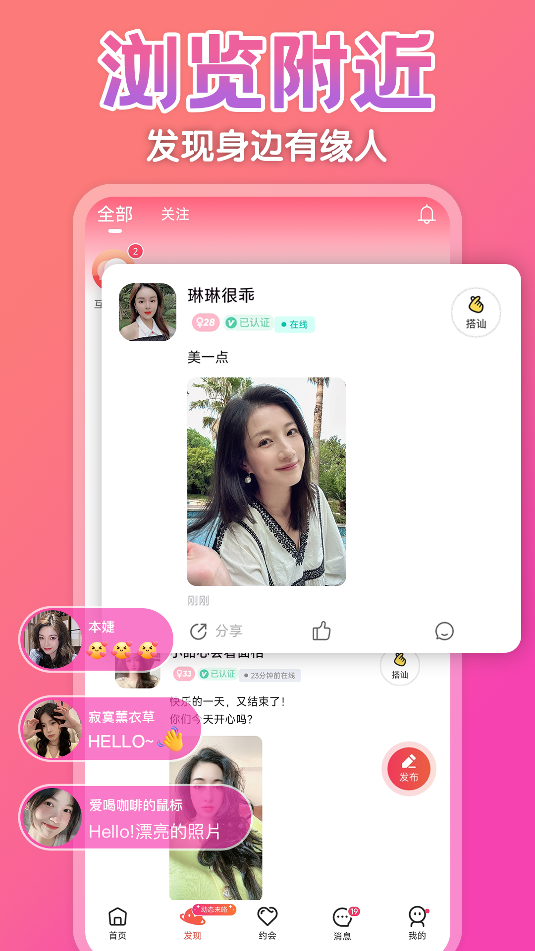 同城秒配 1.7.4 最新版 2