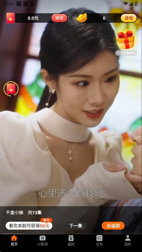 鹭鹭剧场追剧软件 v1.8.0 安卓版 1
