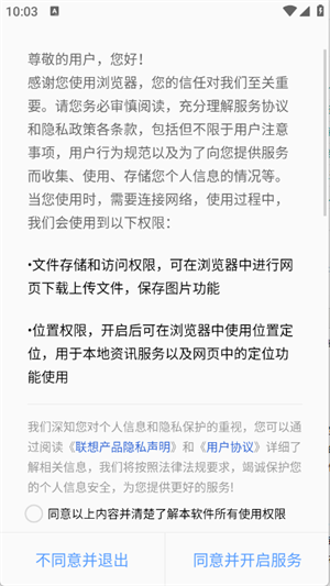 绿茶浏览器 v8.6.0.1_store_rls 安卓版 1