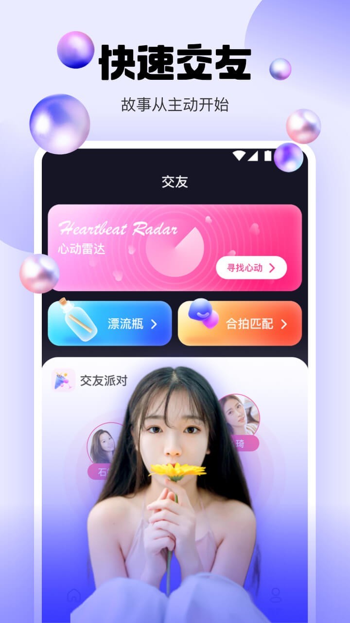 水仙直播 9.8 安卓版 1