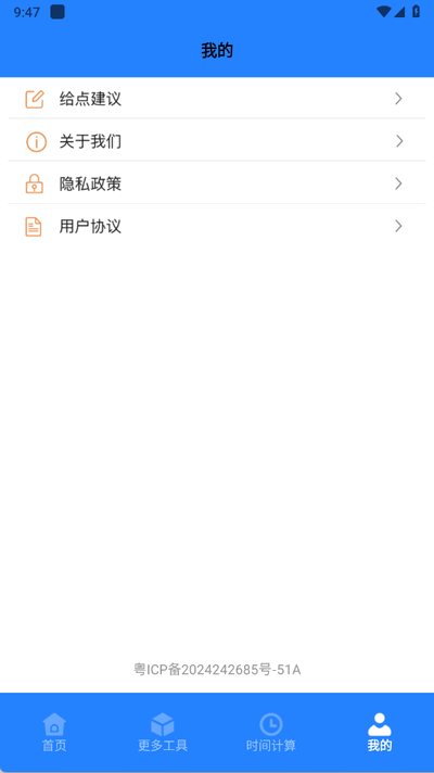指尖连点器助手 1.2 安卓版 1