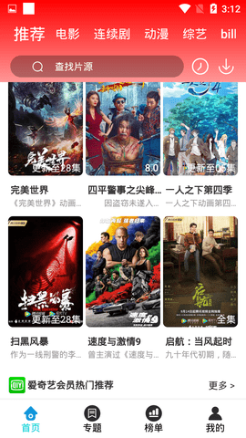 鱿鱼tv电视版直播盒子 v4.1.8 安卓版 3