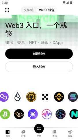 欧亿易交易所 6.127.0 官方版 0