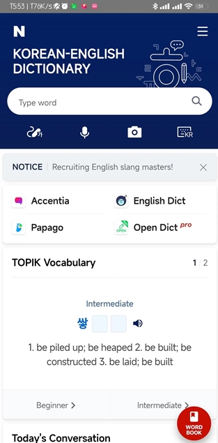 韩国naver词典 v3.0.5 安卓版 9