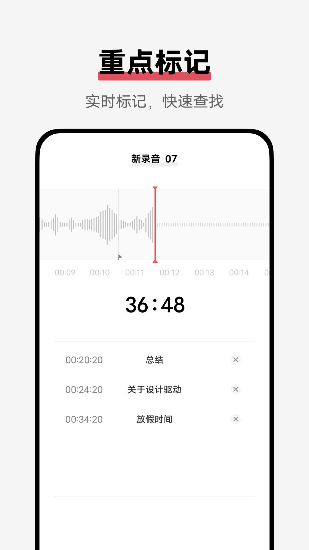 VIVO录音机 v1.6.5.6 安卓版 2