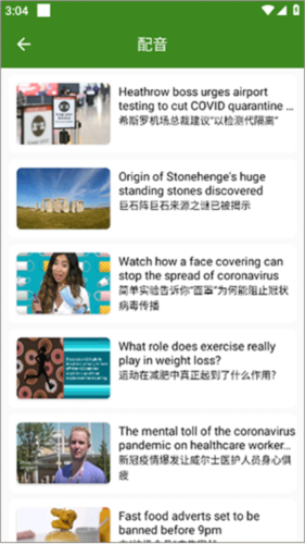 bbe英语 v1.3.6 安卓版 4
