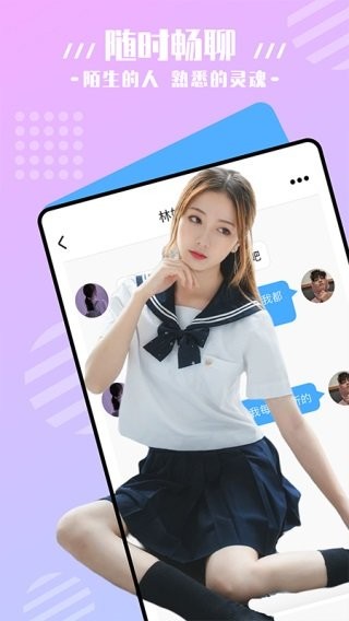 风蝶直播 v1.2.8 安卓版 2