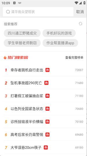 绿茶浏览器 v8.6.0.1_store_rls 安卓版 2