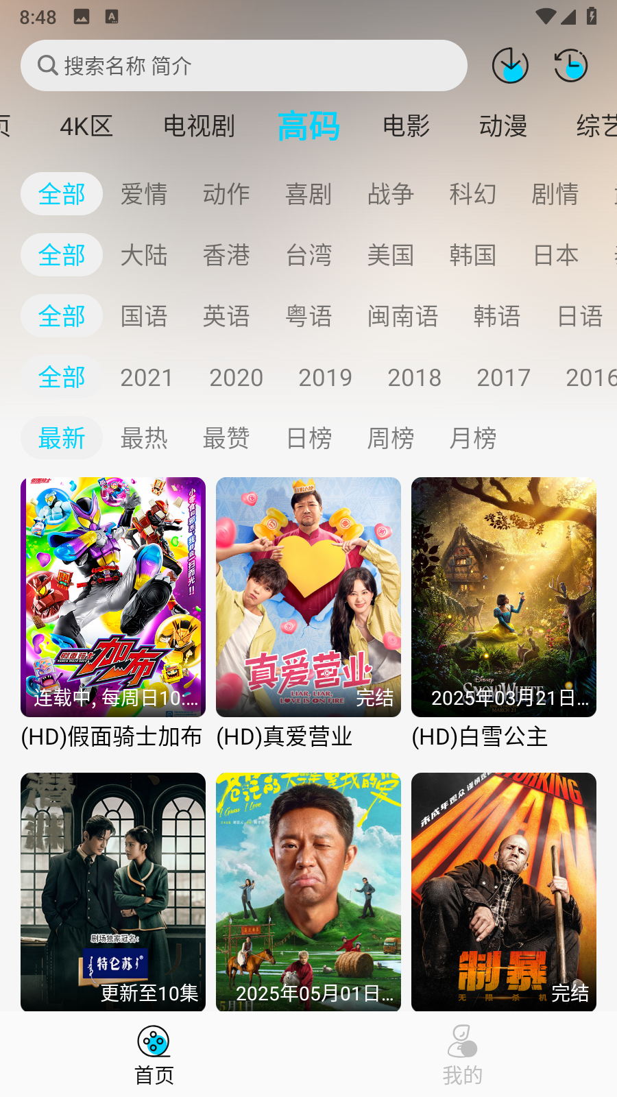 海豚视频追剧软件 v2.0.0 安卓版 3