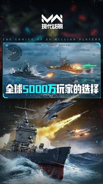 现代战舰国服 0.92.3.40255 安卓版 2