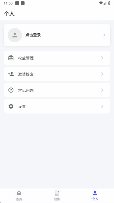 爱解题 v1.0.0 安卓版 0