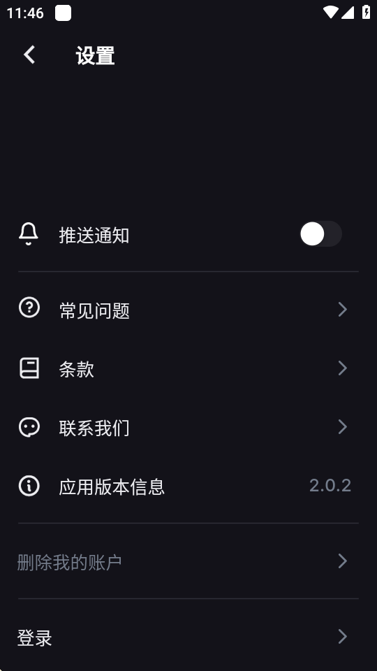 MeeAww v2.0.2 最新版 1