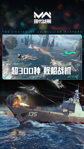 现代战舰国服 0.92.3.40255 安卓版 1