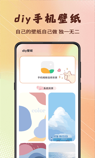 screen主题壁纸 3.6.362 安卓版 2