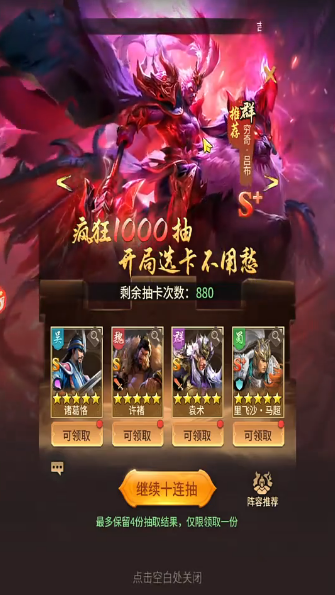 王者将魂 v1.0 安卓版 3