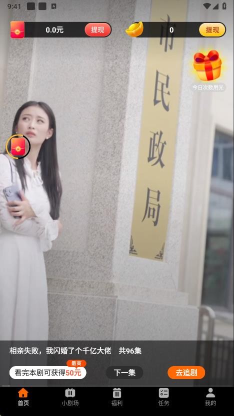 鹭鹭剧场追剧软件 v1.8.0 安卓版 3