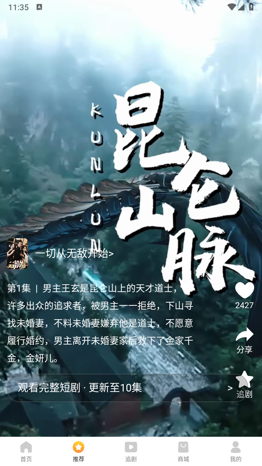 玖宇万合剧场 v1.1.9 安卓版 1