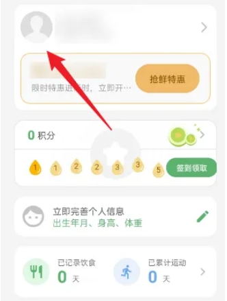 食卡卡 v2.0.0 安卓版 6