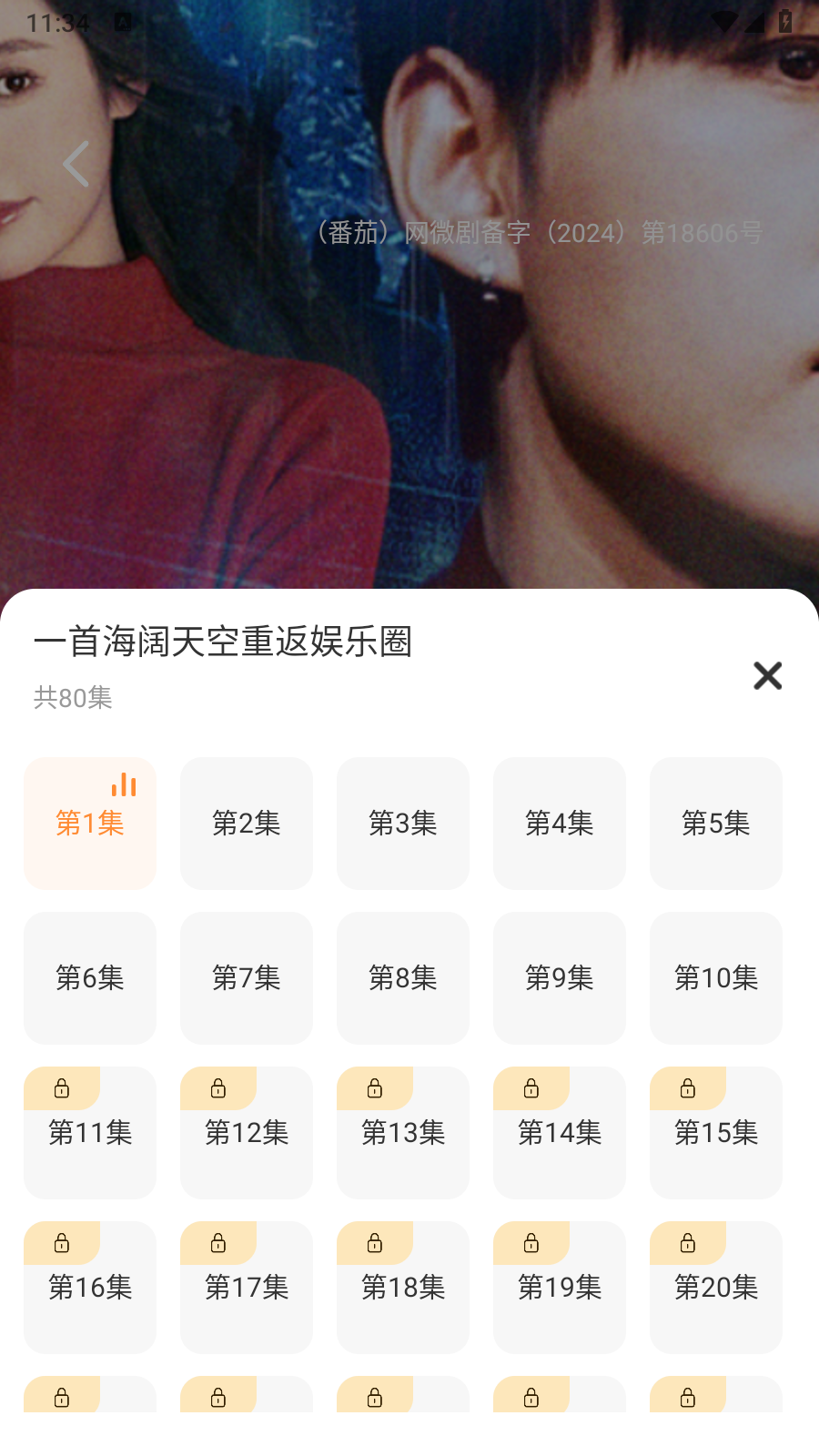 玖宇万合剧场 v1.1.9 安卓版 2