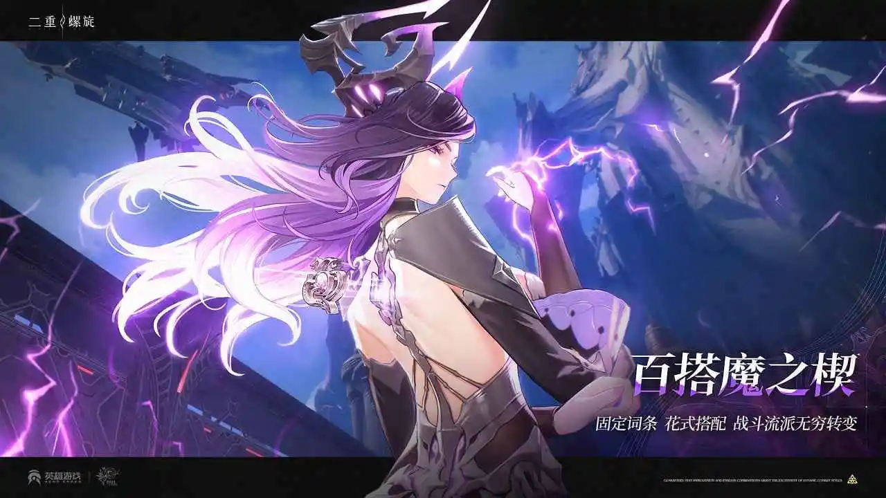 二重螺旋国际测试服 1.0.5.1 安卓版 4
