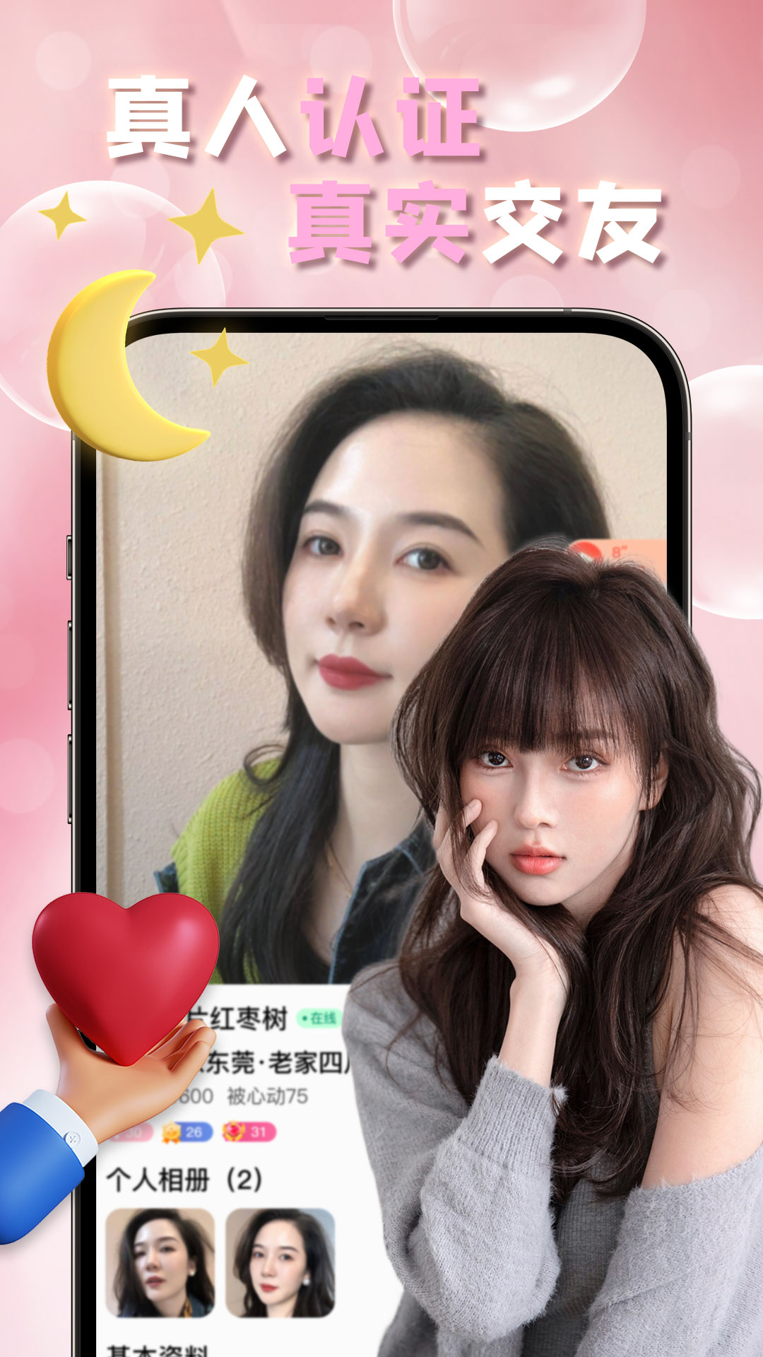 拾爱 1.2.5 最新版 2