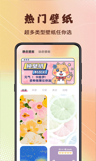 screen主题壁纸 3.6.362 安卓版 1