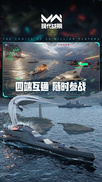 现代战舰国服 0.92.3.40255 安卓版 3