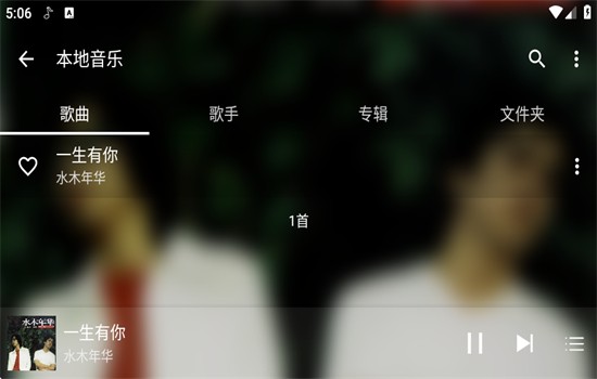绿乐播放器 v5.0.2 官方版 1