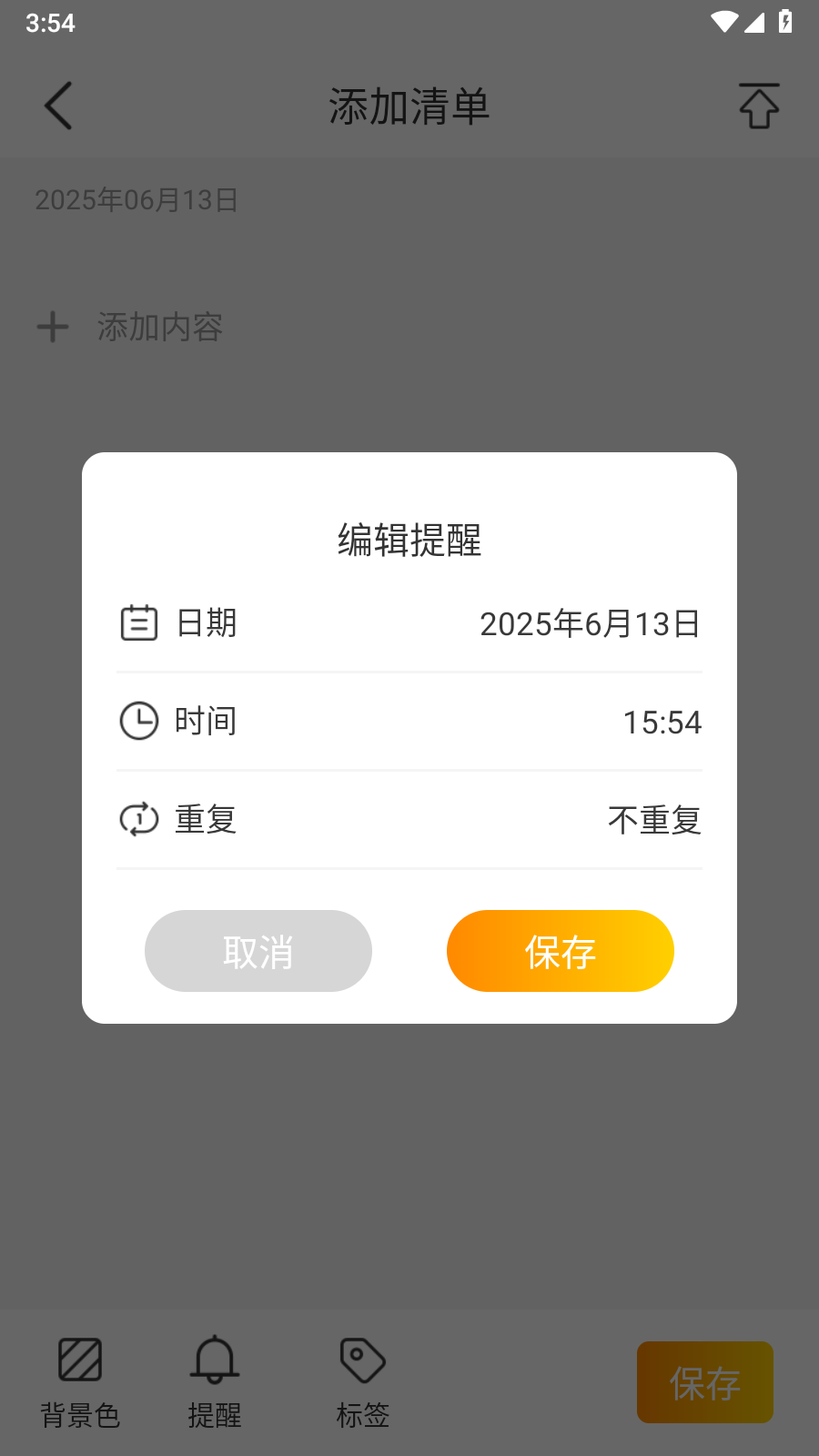 木心笔记 v1.0.0 安卓版 1