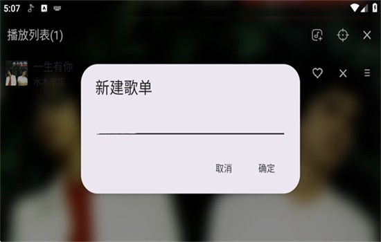 绿乐播放器 v5.0.2 官方版 2