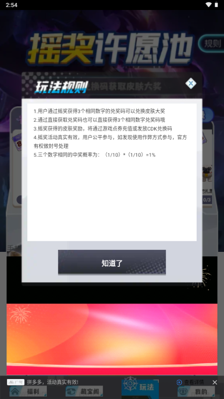 爱换皮免费领皮肤软件 v1.0.171 安卓版 0