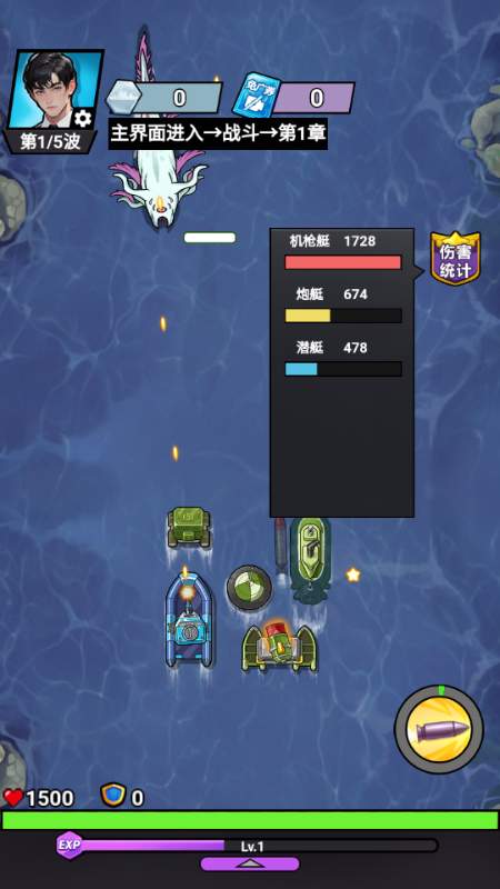 我火力全开免广告 v1.0 安卓版 2