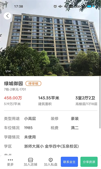 房拓云租房 1.0.68 安卓版 1