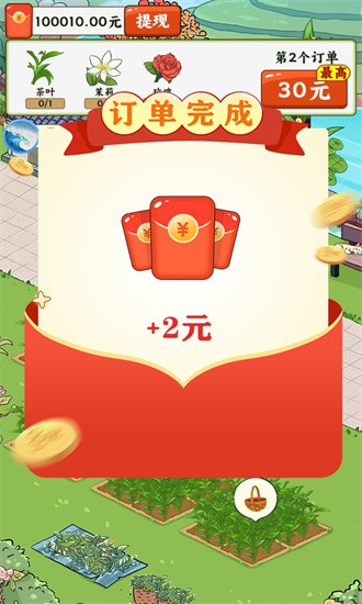 茶香满园赚钱小游戏 1.0.2 安卓版 2