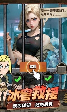 末日指挥官 v1.0.1 安卓版 3