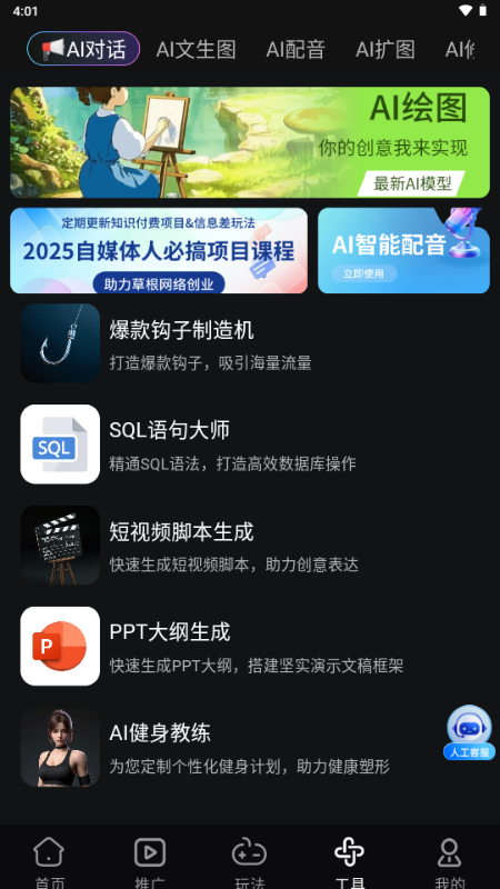 即影大师 v2.2.9 安卓版 1