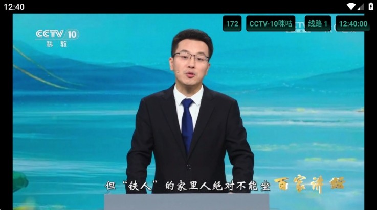 猫TV高配版 v20240806 官方版 1