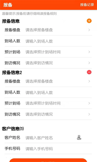 好房好车经纪人 3.1.1 安卓版 3