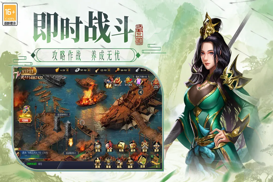 博游萌闯三国 1.0.1 安卓版 2