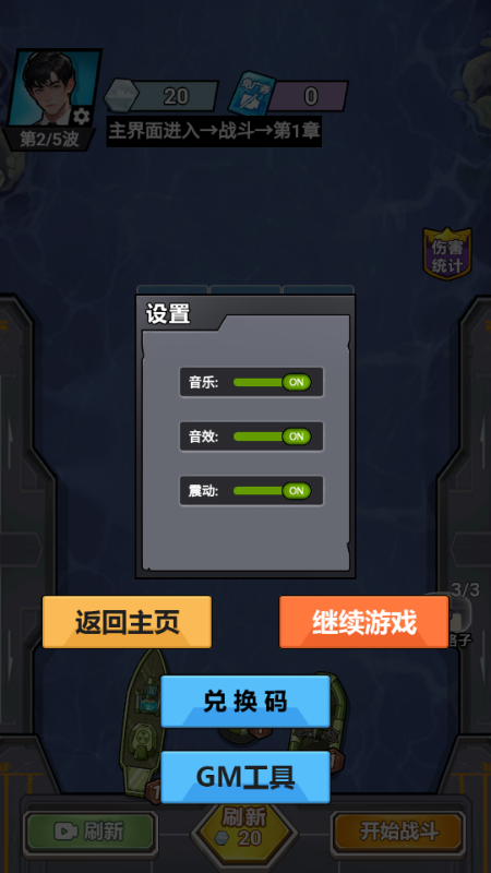 我火力全开免广告 v1.0 安卓版 4