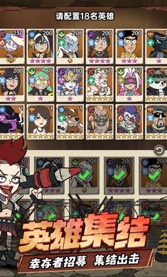末日指挥官 v1.0.1 安卓版 2